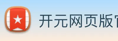 开元网页版官网 logo